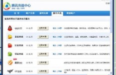刷QQ业务是否已经触犯了法律？