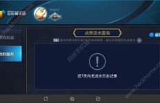 寻找刷王者荣耀点券的QQ群，这样的服务真的可信吗？